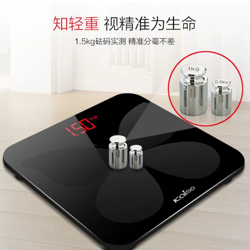 Smart cute electronic precise physiological electronic scales charging