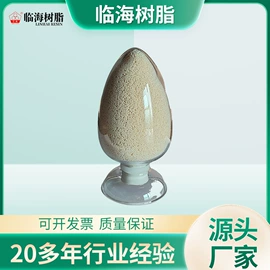 离子交换树脂