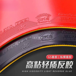 729 Table Tennis Rubber Gs Popular Set Rubber Table Tennis Rubber Table Tennis Table Tennis Racket Rubber Factory Direct Sale