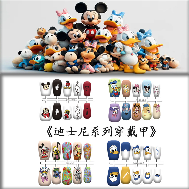 (Dsn Series Wearable Nails) Pain Nail Cartoon Zootopia Cute Manicure Mickey/Minnie/Donald Duck