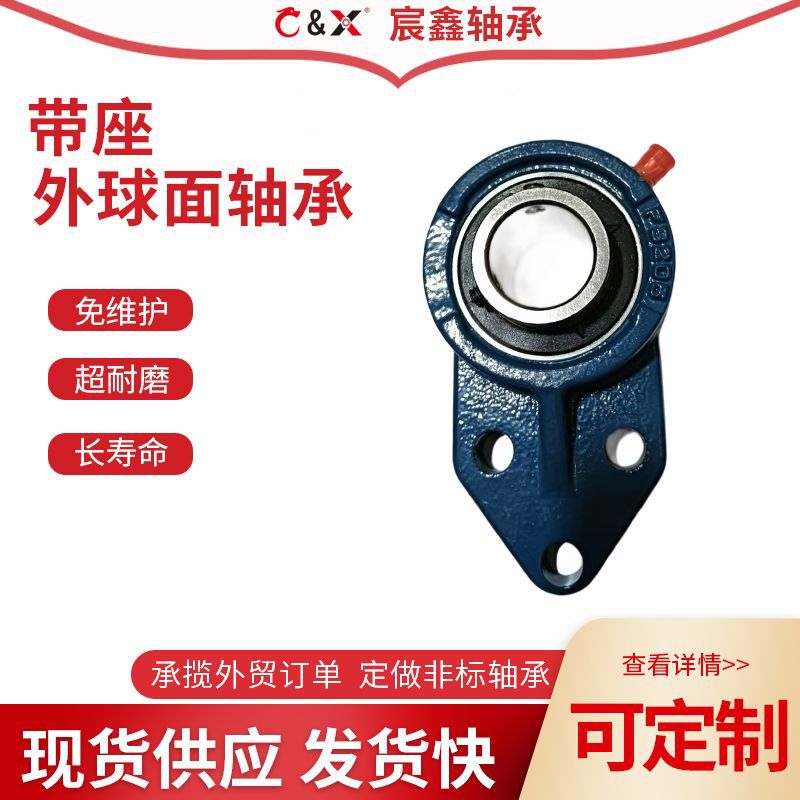 外球面轴承UCFB201 202 203 205 210 211全系列带座轴承厂家现货
