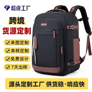 多功能商旅双肩包 16英寸电脑仓  免托运出差旅行背包 可定制logo
