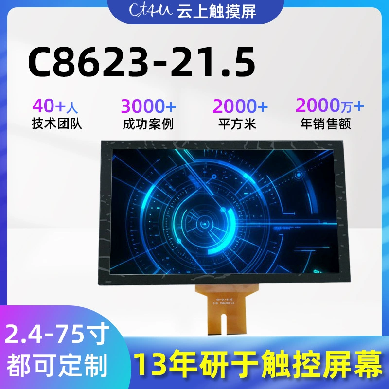 Оптовая продажа сенсорных ЖК-экранов: промышленный сенсорный экран 21.5inch дюймов, коммерческий сенсорный емкостный дисплей для конференций