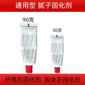 Automotive High-Temperature Resistant Fiber Gray Curing Agent, Automotive Putty Sheet Metal Gray Curing Agent, Quick-Drying Model Furniture Repair
