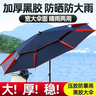 Thickened Fishing Umbrella with Universal Sun Protection, Black Coating, Outdoor Umbrella, Heavy Rain Protection, Large Fishing Umbrella, Fishing Sunshade Umbrella