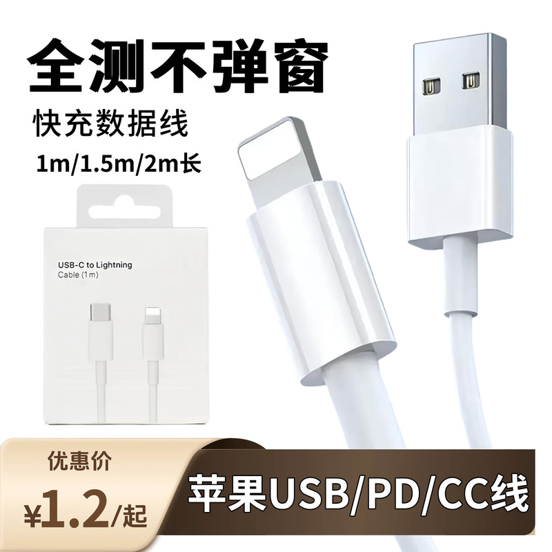 Mobile Phone iPad Fast Charging USB Charging Cable Suitable for Apple Data Cable Iphone15 Fast Charging Charging Cable Typec