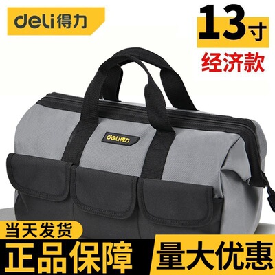 得力(deli)牛津布工具包 多功能收纳包帆布木工包小便携电工维