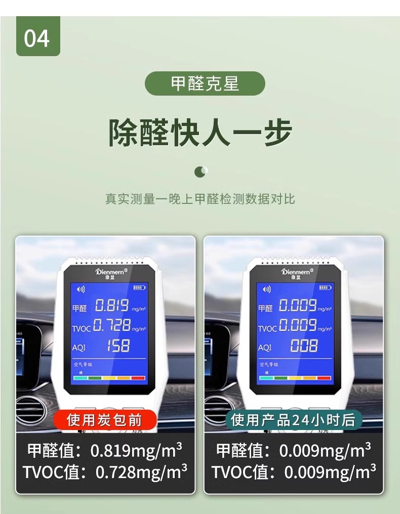 New car formaldehyde removal and odor elimination, special activated carbon for car interiors, car bamboo charcoal bag, car carbon bag for purification and odor removal