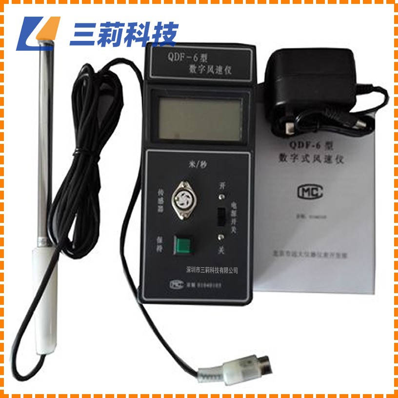 QDF-6数显风速仪 便携式数字热球式风速计 测量低风速