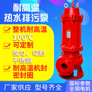 WQR���͸ߜ؝�ˮ���۱���100��ˮ偠t�Ƶ�ϴԡ����380v��ˮ��ˮ��