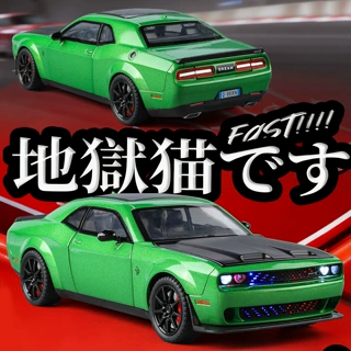 新豪迪C2463盒装地狱猫汽车1/24仿真儿童声光回力合金车模型玩具