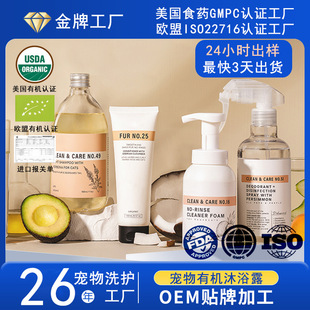 Pet Shower Gel, Dog and Cat Fragrance Shower Gel, Bio-Enzyme Pet Shampoo, Mite Removal and Hair Protection Shower Gel Processing