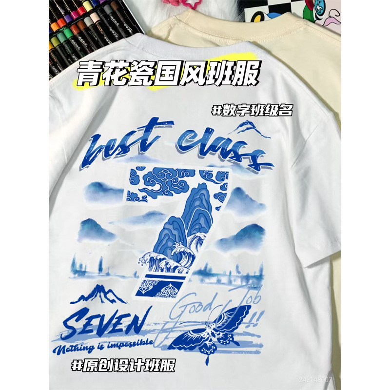 [청화백자 민족풍 학급복]