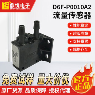 Original Omron Flow Sensor D6F-P0010A2 Micro Air Quality Sensor Flow Sensor