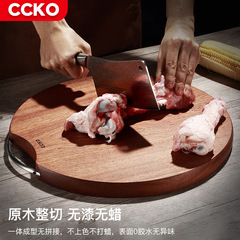 German CCKO Whole Wood Vegetable Board, Solid Wood Household Round Cutting Board, Knife Board, Stand Board, Top and Bottom Plywood Adhesive Cutting Board