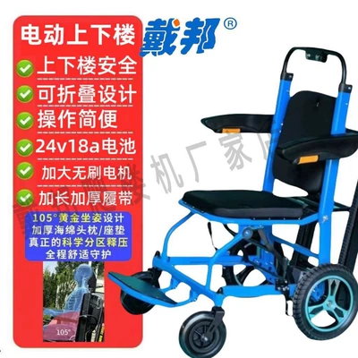 Qatlanan elektrik velosipedlər | stair-climbing chair for paralyzed - sixth-generation-speed-controlled-brushless-motor-aviation-armrest-blue