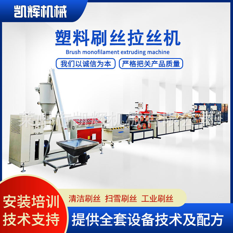圆丝SJ-125型塑料单丝挤出拉丝机PP PET PA PBT刷丝工业生产线