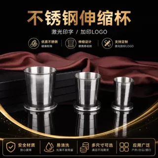 创意不锈钢小酒杯折叠伸缩杯户外便携旅行压缩钥匙圈水杯随行杯