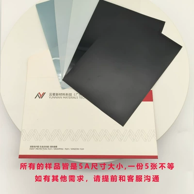 Car paint protective film Tpu Matte Black Hydrophobic Automotive
