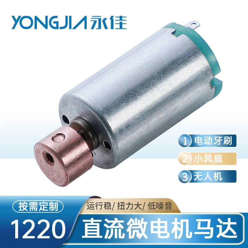 Прямые продажи с фабрики 1220, электрическая зубная щетка с микромотором, массажер, мини-вентилятор, золотая палочка