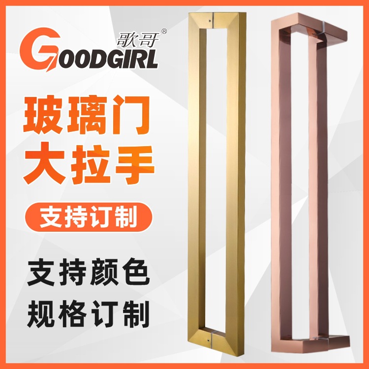 Glass Door Handle Double Curved Rose Gold Black Titanium Steel Square Tube Chinese Style Double Door Pull Handle