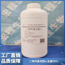 2,2'-��ϩ�����p��A(DBA) ����ϩ�����p��A 1745-89-7 ����92%