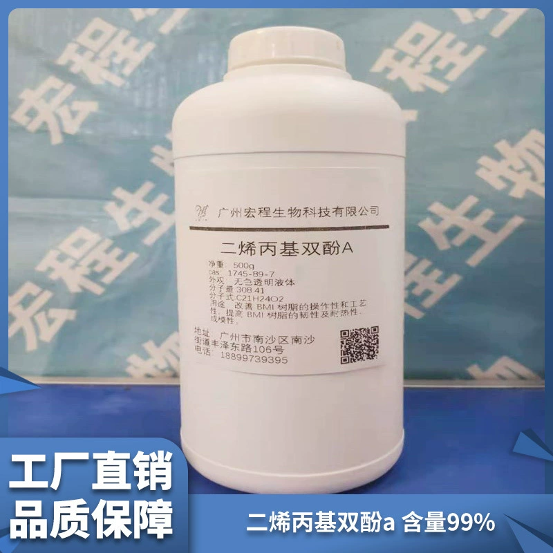 2,2'-диизопропилбисфенол А (ДИБА) о-диизопропилбисфенол А 1745-89-7, чистота 92%