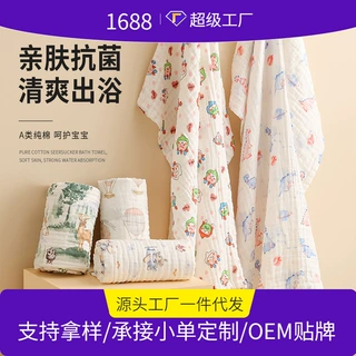 7A抗菌六层纱布儿童浴巾新生婴儿舒适宝宝浴巾纯棉亲肤盖毯可订制