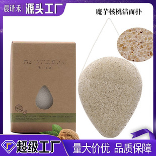 Chenyihe Konjac Walnut Seed Facial Cleansing Sponge, Natural and Eco-Friendly, Freeze-Dried, Soft, Non-Irritating to Skin, Deep Cleansing, Water Drop Shape