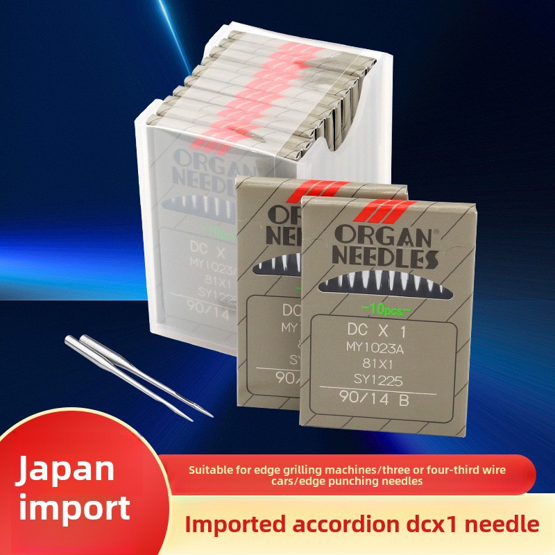 正宗日本风琴Dcx1包锁机针工业包锁机包锁缝纫机针三四五线针