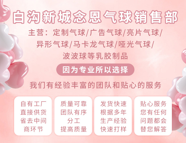 哑光气球详情页_01