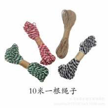 批发彩色棉线双色棉线 手工编织DIY双股彩色红色吊牌细棉绳10米