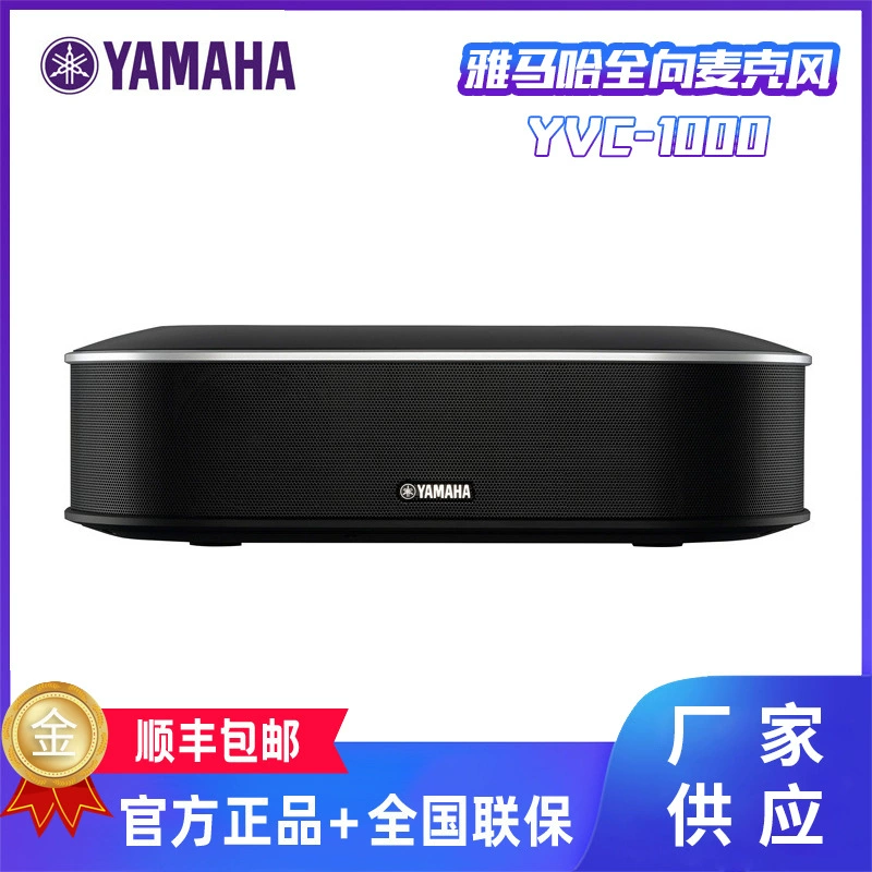 USB-микрофон Yamaha с универсальной направленностью, динамики Yamaha YVC 1000 видеоконференции микрофон omnisientable