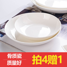 純白骨瓷盤子餐盤家用菜盤深口碟子白色陶瓷盤深盤餃子盤白瓷餐具