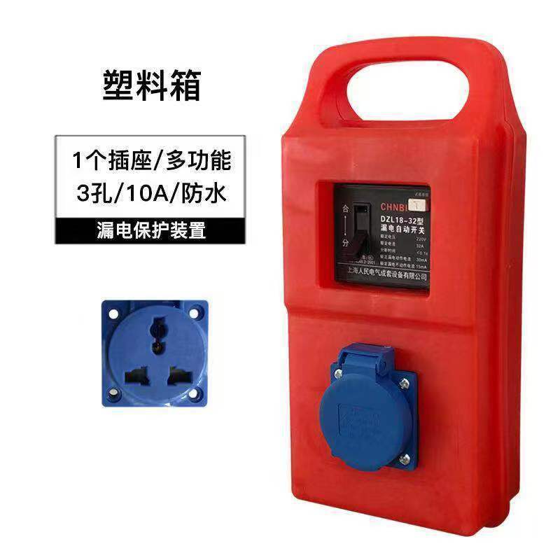 10A16A ポータブル純銅プラグインボード電気ボックス建設現場ポータブル配電ボックスハイパワー漏電保護ソケット|undefined