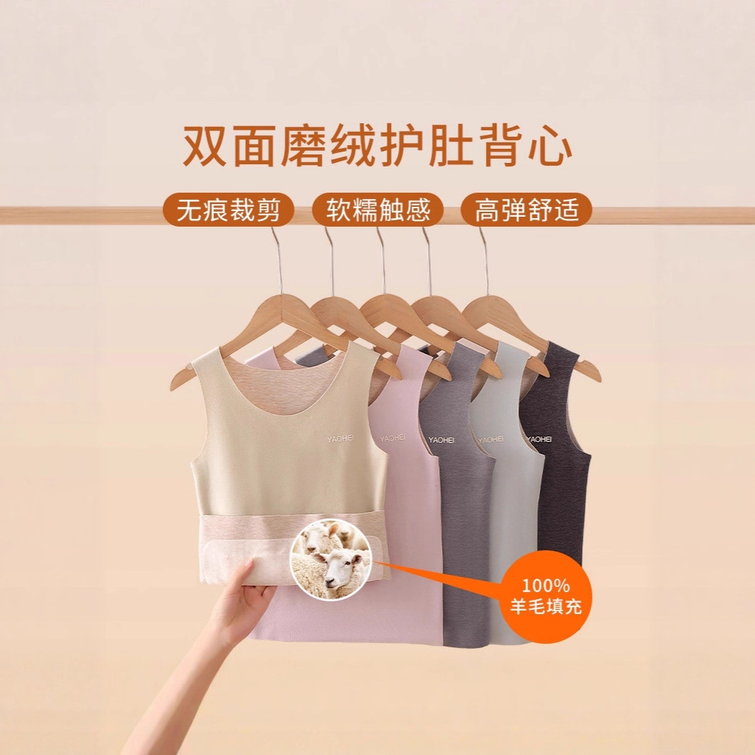 Children's Seamless Vest Warm Double-Sided Brushed Girls' Underwear Winter Boys' Base Layer Inner Wear Belly Protection Baby Vest