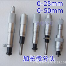 微分头测微头大行程0-50mm0-25带螺母平头圆头侧边锁锁紧螺丝