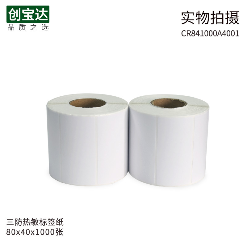 ����������ǩ80*40*1000�� ��Ͳ��ǩ ���� ��ճ�������ɽ���ǩֽ