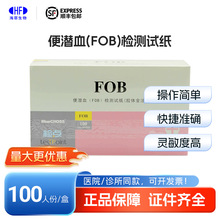 �{ʮ�ֱ㝓Ѫ(FOB)�z�yԇ��(�z�w�����ߌ�����)ID668