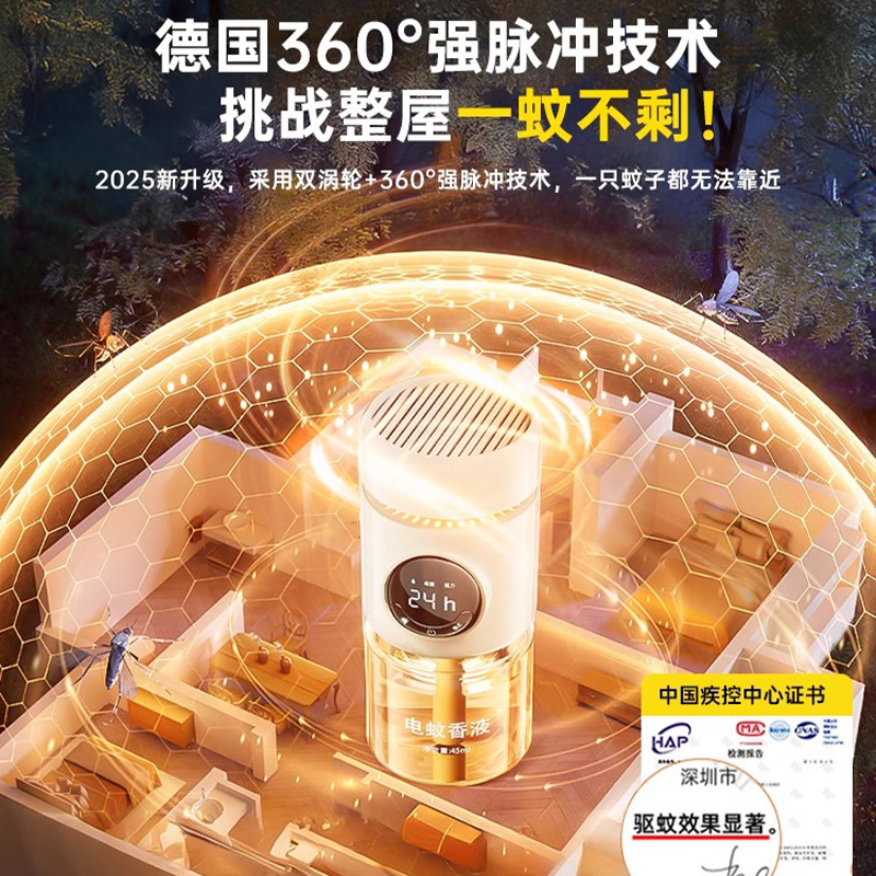 猫は電気蚊取り液を使うことができます。ペットは蚊取り液を使うことができます。|undefined