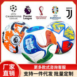 5号足球世界杯欧洲杯英超欧冠赛事同款训练比赛机缝批发football