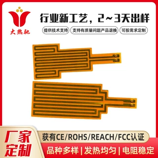 源头工厂定制不氧化聚酰亚胺发热膜可控温PI发热片电热膜
