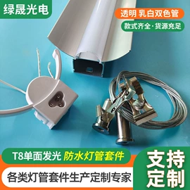 灯具套件;其他灯具配件;灯罩