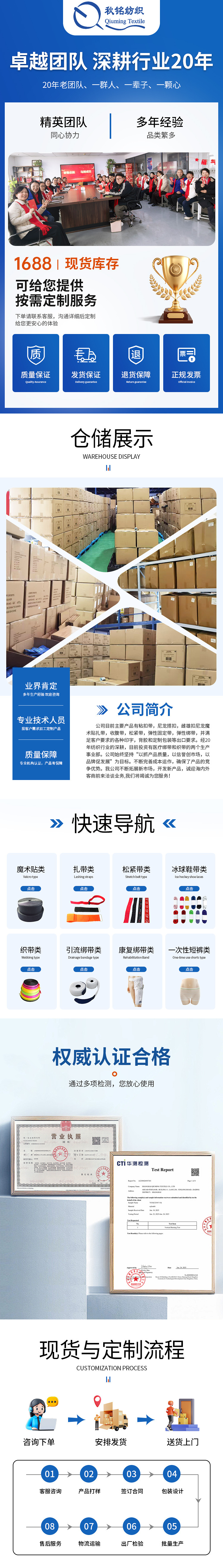 秋铭公司简介