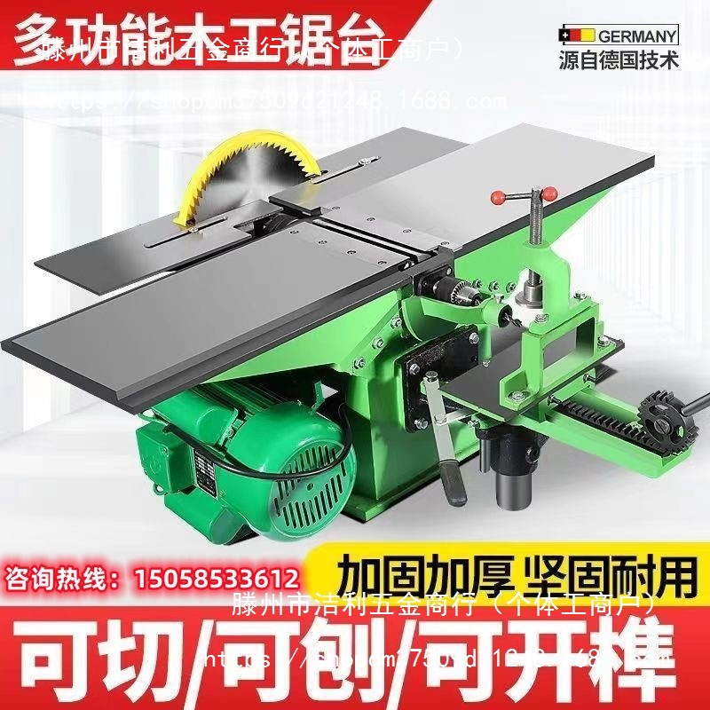 包邮多功能台式木工刨床家用小型台锯电刨刨木机三合一刨床平刨机