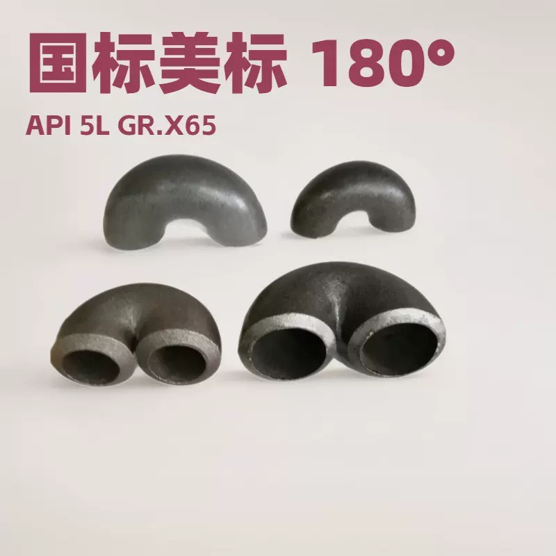 厂家 90°180°60°45°30度 丁晴橡胶 丁基橡胶  内衬胶管道弯头