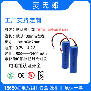 ���Sֱ�N18650 3.7V�ι�����늽M�m��С�L�ȑ�����푑�����