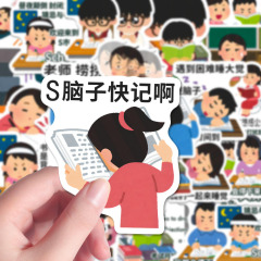 124张日本小人学习表情包趣味校园学习考试周状态抽象贴画diy手机