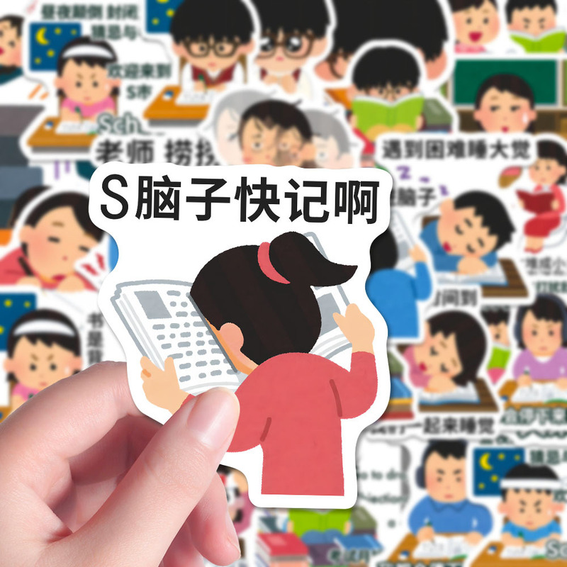 124张日本小人学习表情包趣味校园学习考试周状态抽象贴画diy手机|undefined