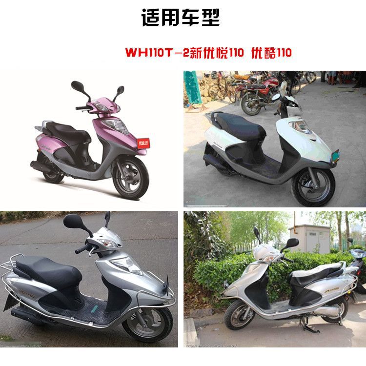 Motocicleta WH110 nueva Youyue Youku Yazhi e Shadow e rima 110 Xi tiburón rápido tiburón mágico filtro de aire